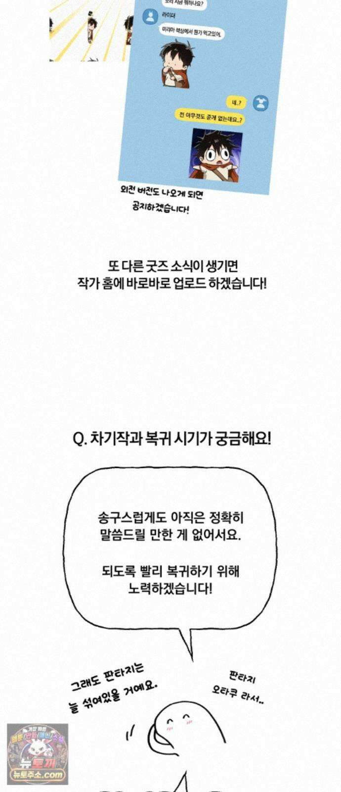 엄마를 만나러 가는 길 외전 후기 35
