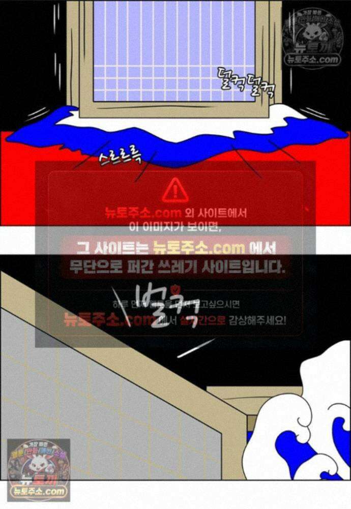 쌍갑포차 436화 메밀묵 (8) 3