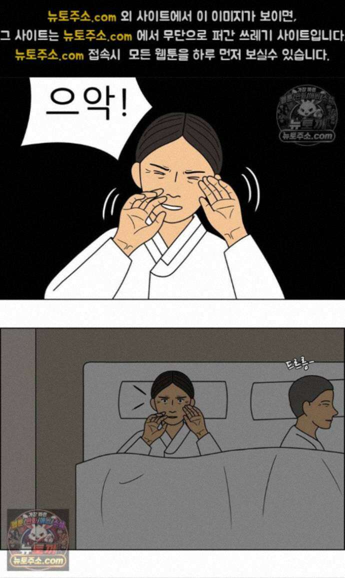 쌍갑포차 436화 메밀묵 (8) 5