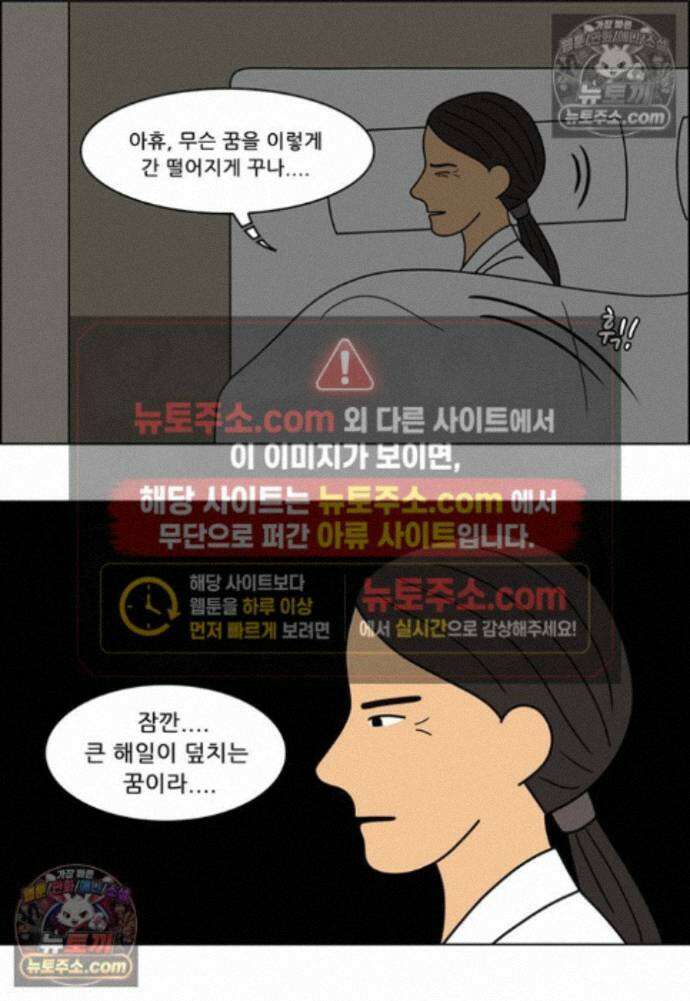 쌍갑포차 436화 메밀묵 (8) 6