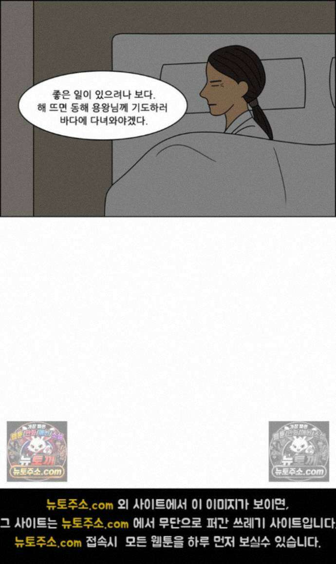 쌍갑포차 436화 메밀묵 (8) 7