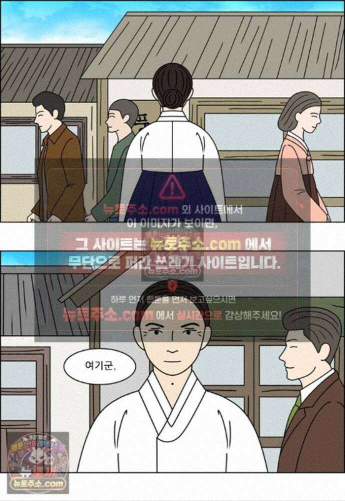 쌍갑포차 436화 메밀묵 (8) 8