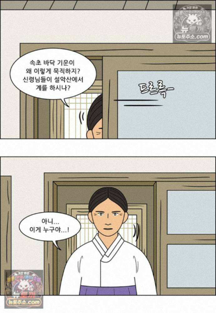 쌍갑포차 436화 메밀묵 (8) 9