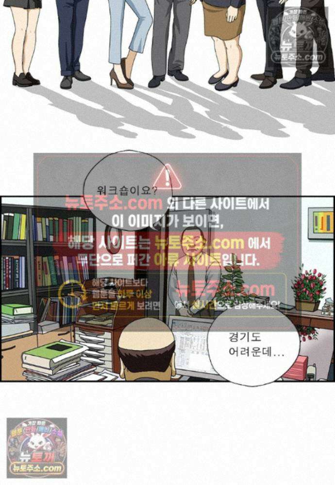 달마부장 시즌2 510화 워크숍 2