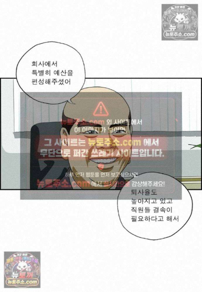 달마부장 시즌2 510화 워크숍 3