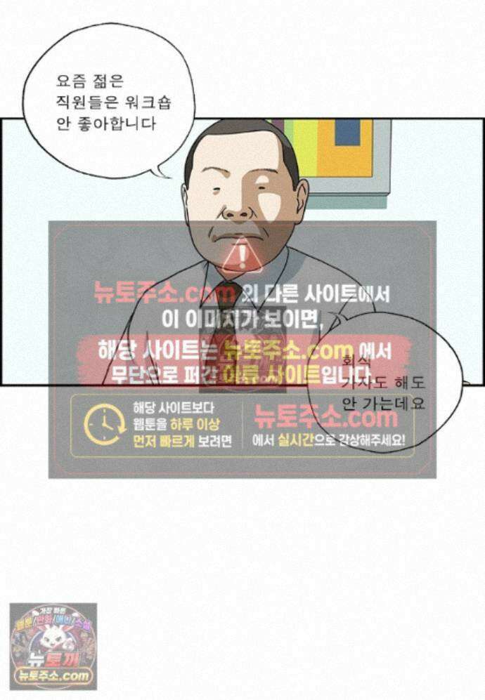 달마부장 시즌2 510화 워크숍 4