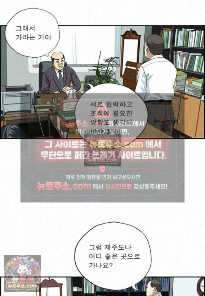 달마부장 시즌2 510화 워크숍 5