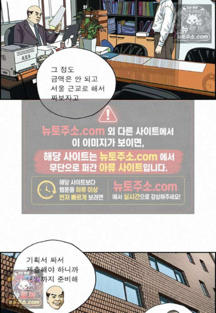 달마부장 시즌2 510화 워크숍 6