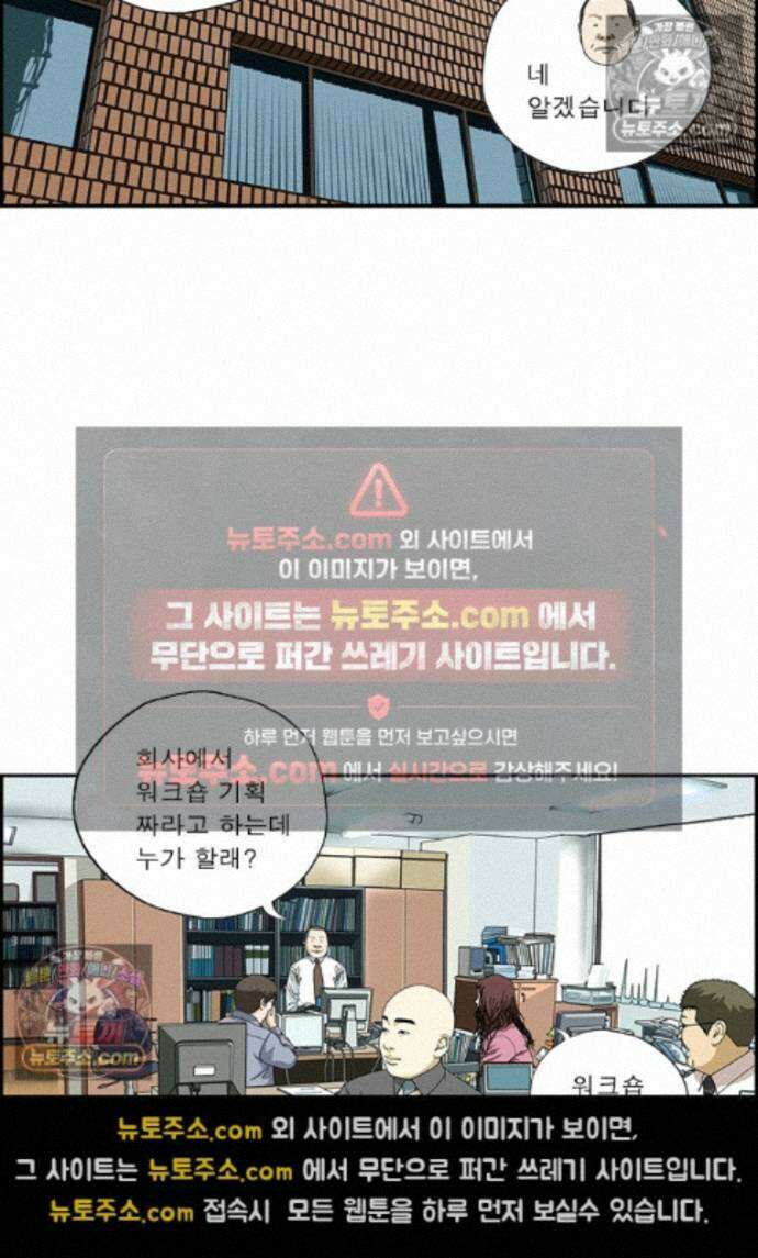 달마부장 시즌2 510화 워크숍 7