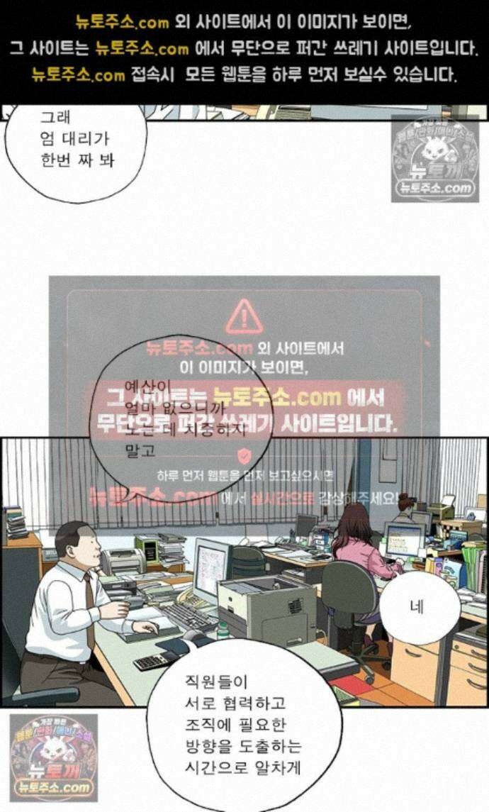 달마부장 시즌2 510화 워크숍 9