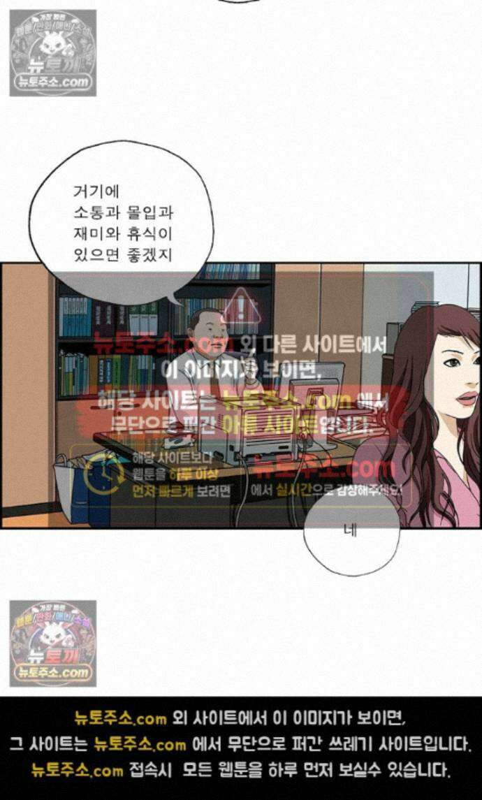 달마부장 시즌2 510화 워크숍 10