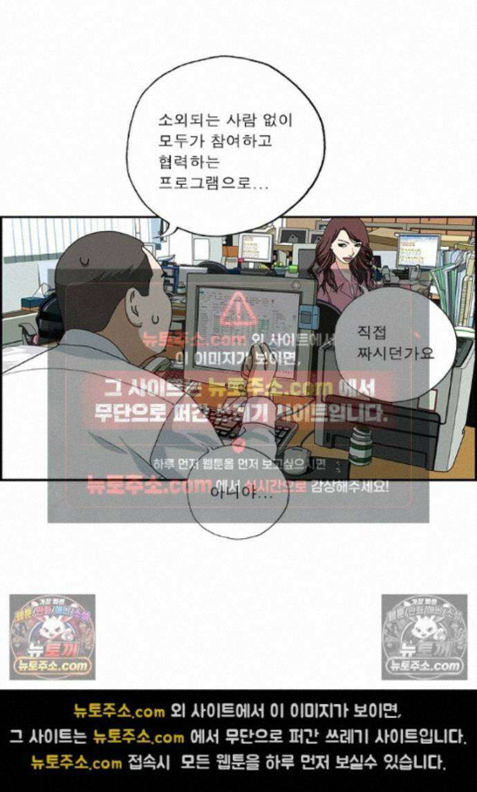 달마부장 시즌2 510화 워크숍 11