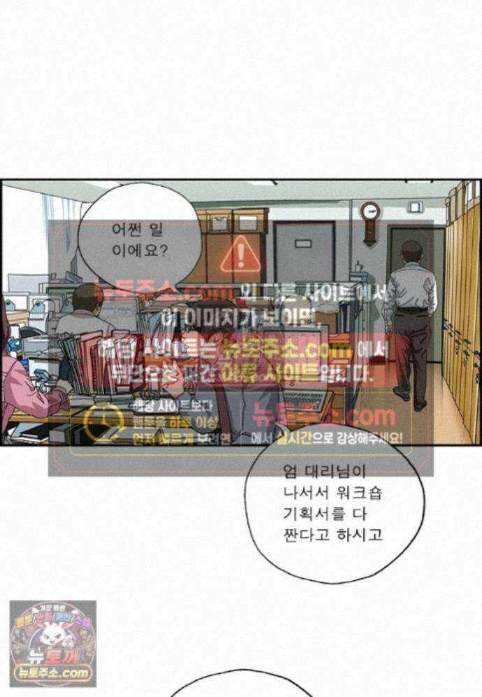 달마부장 시즌2 510화 워크숍 12