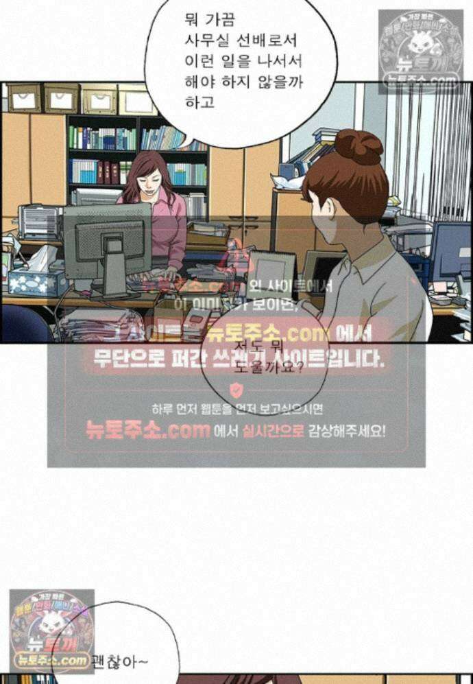 달마부장 시즌2 510화 워크숍 13