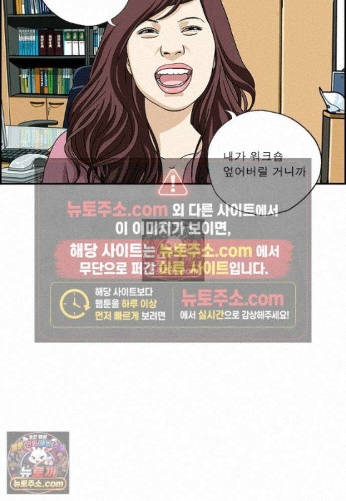 달마부장 시즌2 510화 워크숍 14