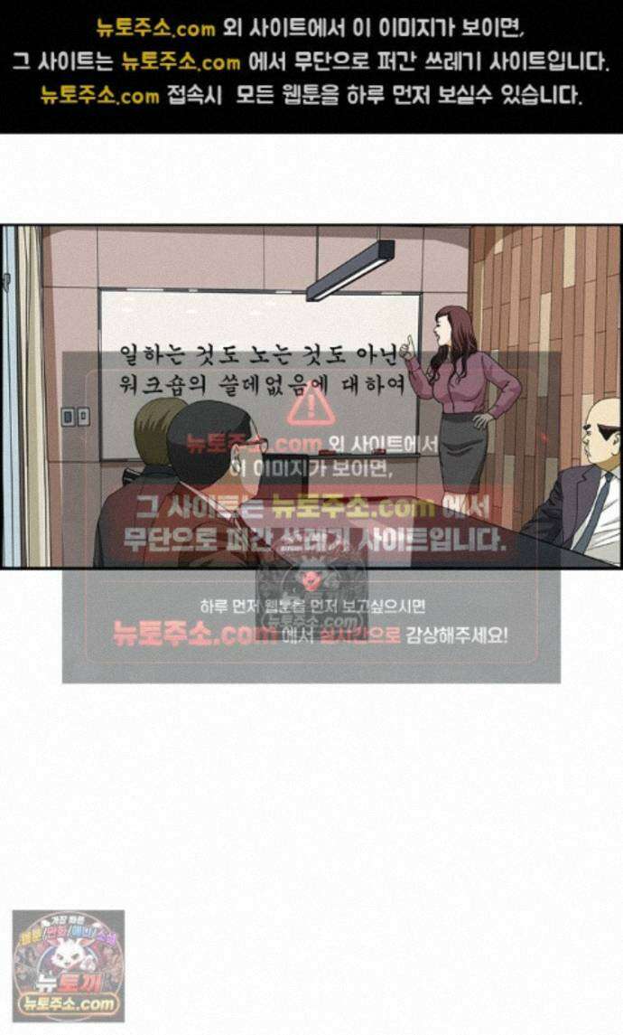 달마부장 시즌2 510화 워크숍 15
