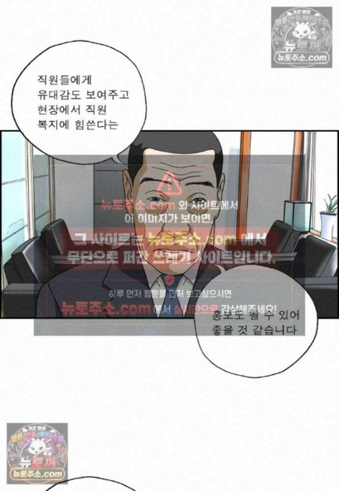 달마부장 시즌2 515화 사장님의 건강검진 4