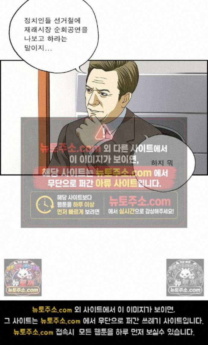 달마부장 시즌2 515화 사장님의 건강검진 5