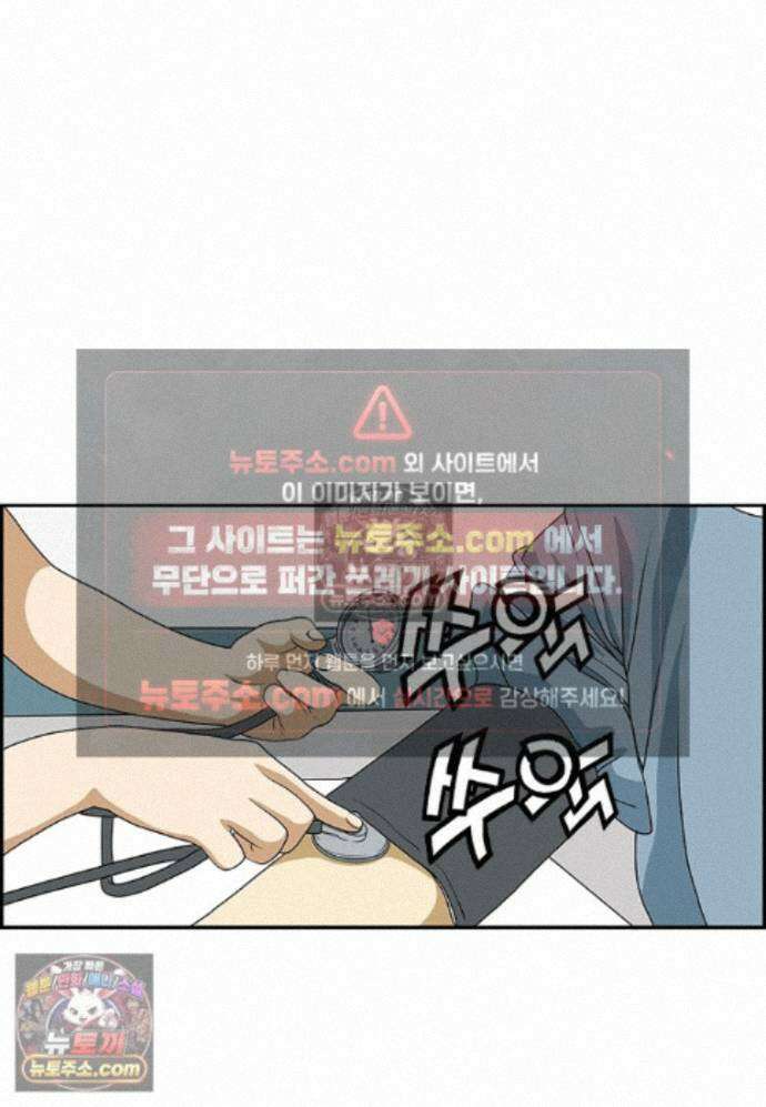 달마부장 시즌2 515화 사장님의 건강검진 6