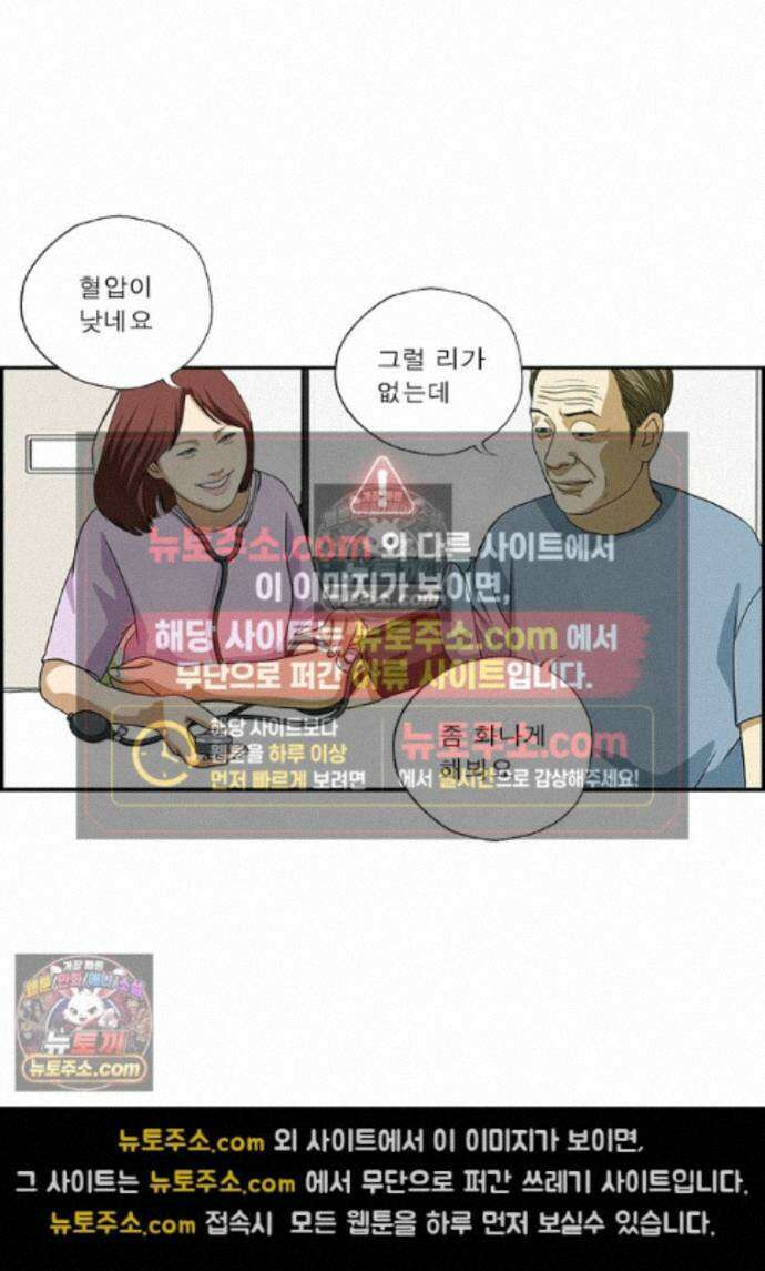 달마부장 시즌2 515화 사장님의 건강검진 7
