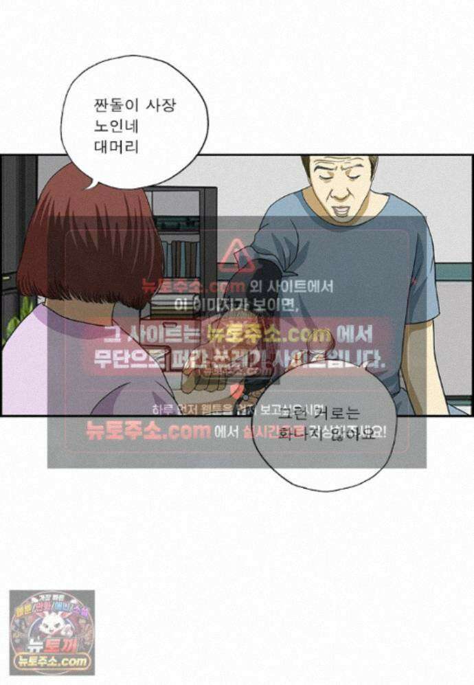 달마부장 시즌2 515화 사장님의 건강검진 8