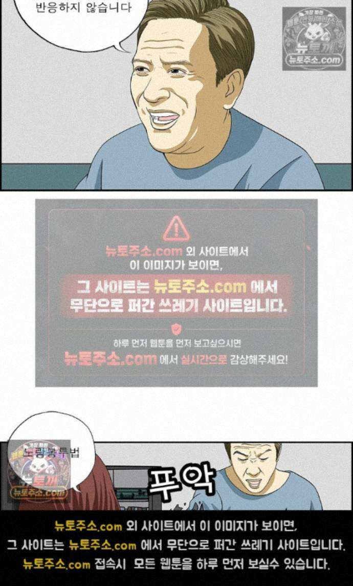 달마부장 시즌2 515화 사장님의 건강검진 10