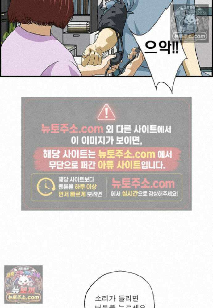 달마부장 시즌2 515화 사장님의 건강검진 11
