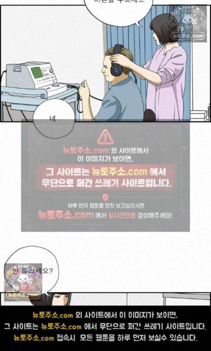 달마부장 시즌2 515화 사장님의 건강검진 12