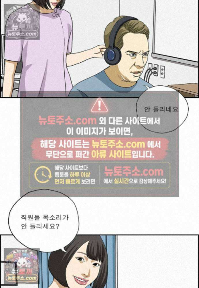 달마부장 시즌2 515화 사장님의 건강검진 13