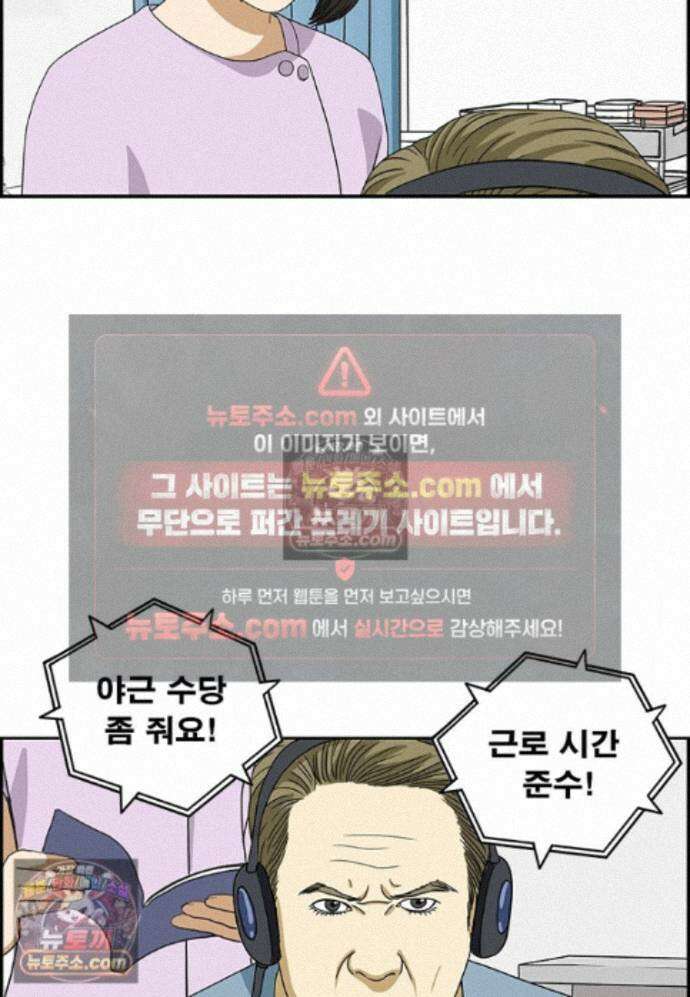 달마부장 시즌2 515화 사장님의 건강검진 14