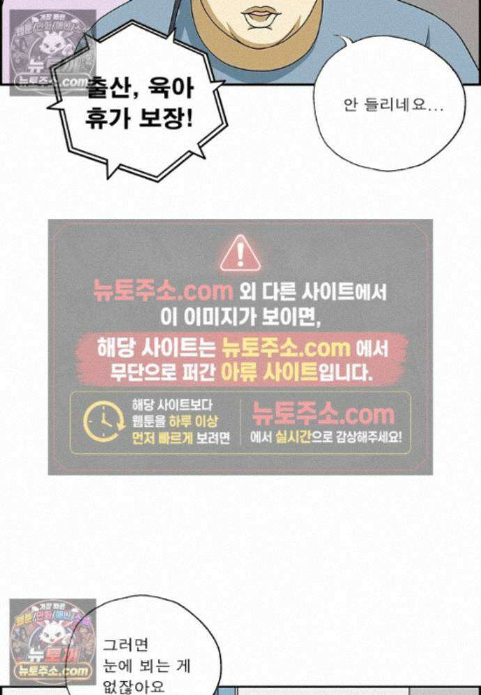 달마부장 시즌2 515화 사장님의 건강검진 15