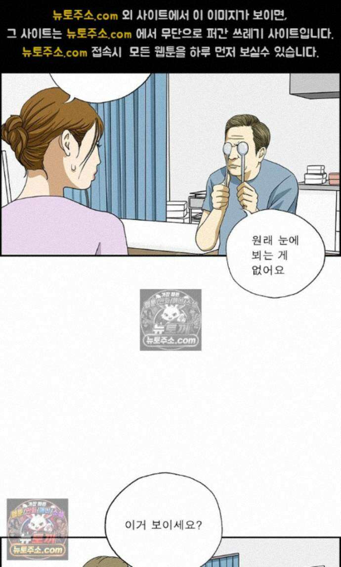 달마부장 시즌2 515화 사장님의 건강검진 16