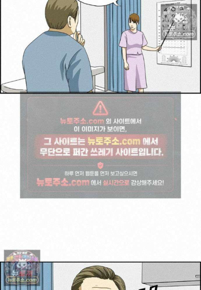 달마부장 시즌2 515화 사장님의 건강검진 17