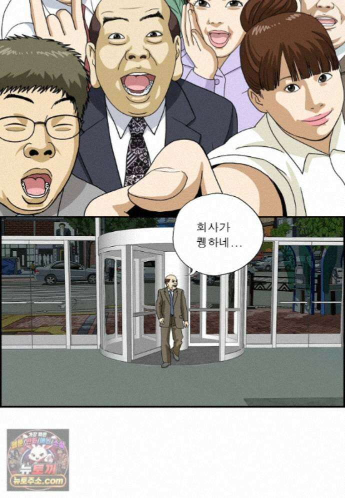 달마부장 시즌2 521화 AI 로봇 2