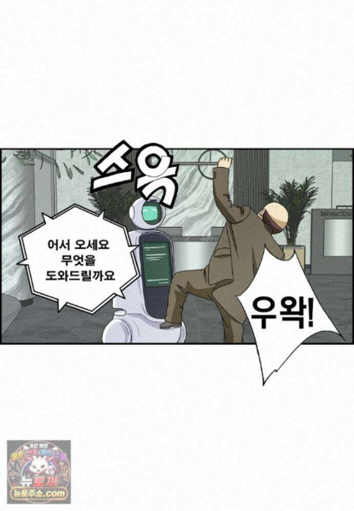 달마부장 시즌2 521화 AI 로봇 3