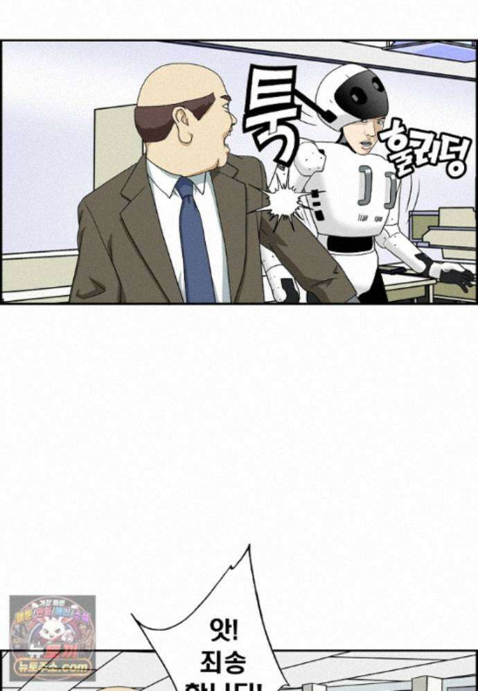 달마부장 시즌2 521화 AI 로봇 14