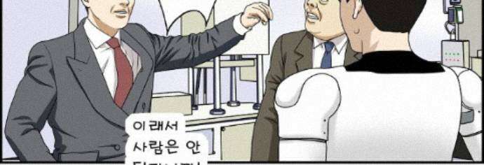 달마부장 시즌2 521화 AI 로봇 16