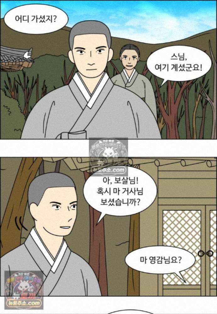 쌍갑포차 454화 약밥 (11) 2