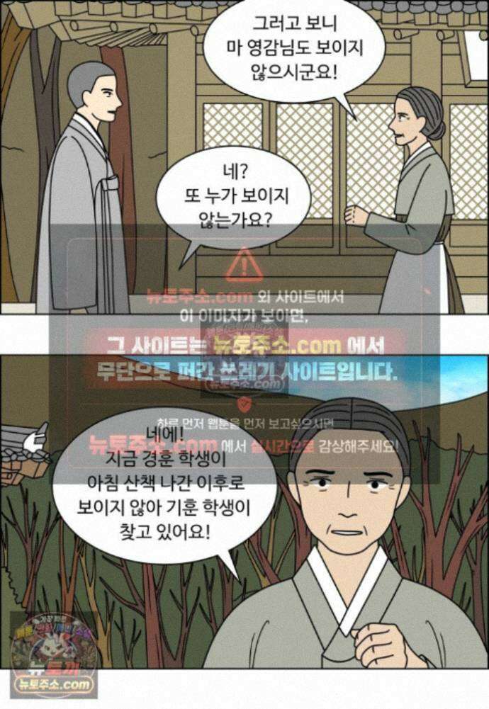 쌍갑포차 454화 약밥 (11) 3
