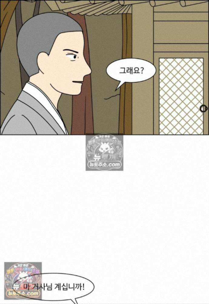 쌍갑포차 454화 약밥 (11) 4