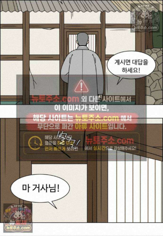 쌍갑포차 454화 약밥 (11) 5