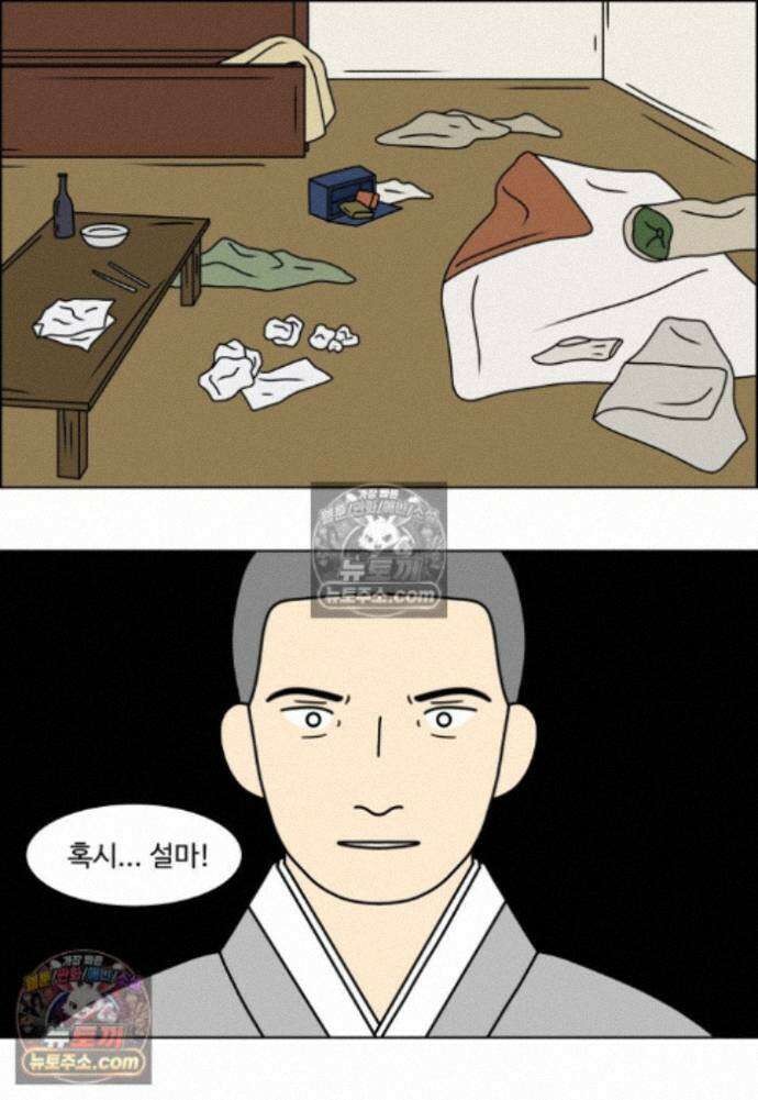 쌍갑포차 454화 약밥 (11) 6