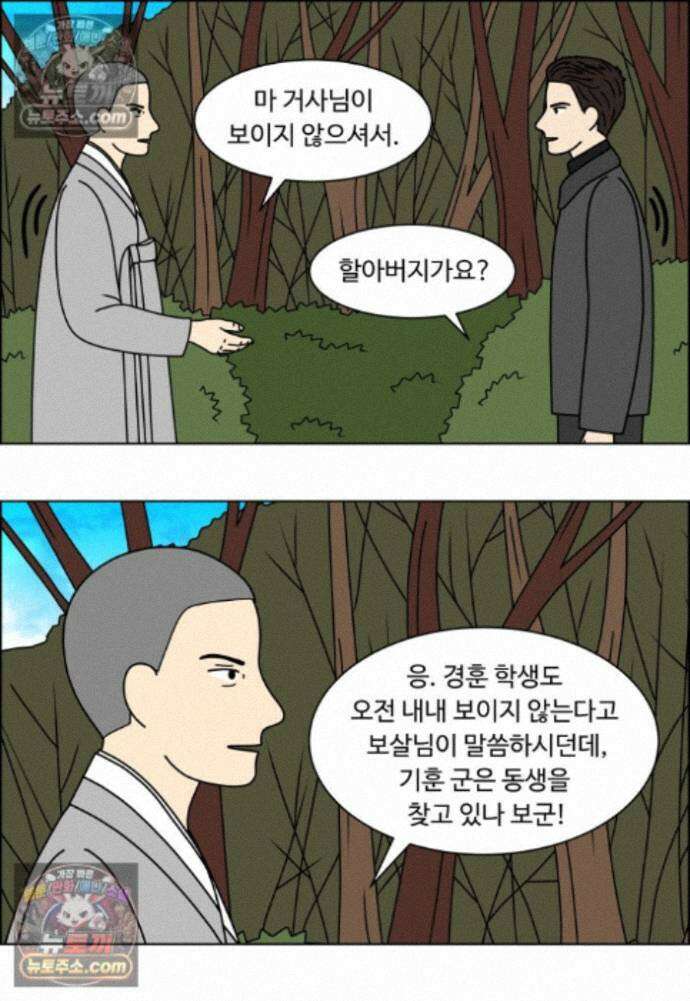 쌍갑포차 454화 약밥 (11) 9