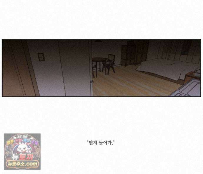 쇼 미 유어 바스트(Show me your bust) 47화(시즌1 완결) 3