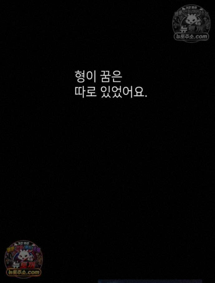 늪에 잠든 것 65화 4