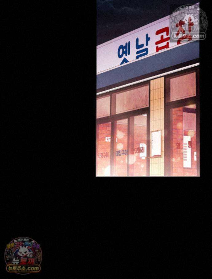 늪에 잠든 것 65화 5