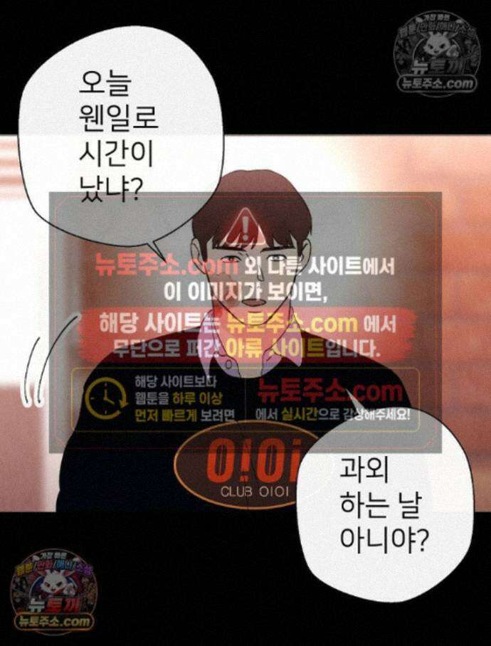 늪에 잠든 것 65화 6