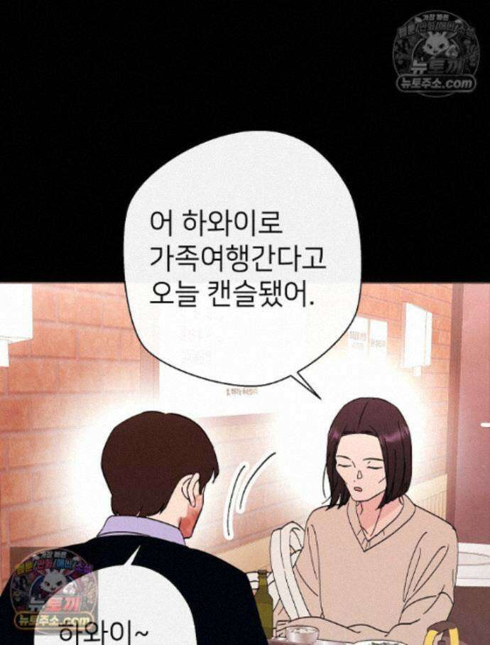 늪에 잠든 것 65화 7
