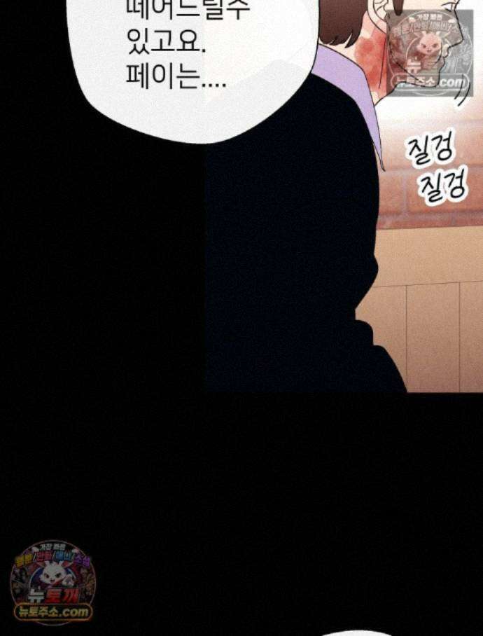 늪에 잠든 것 65화 10