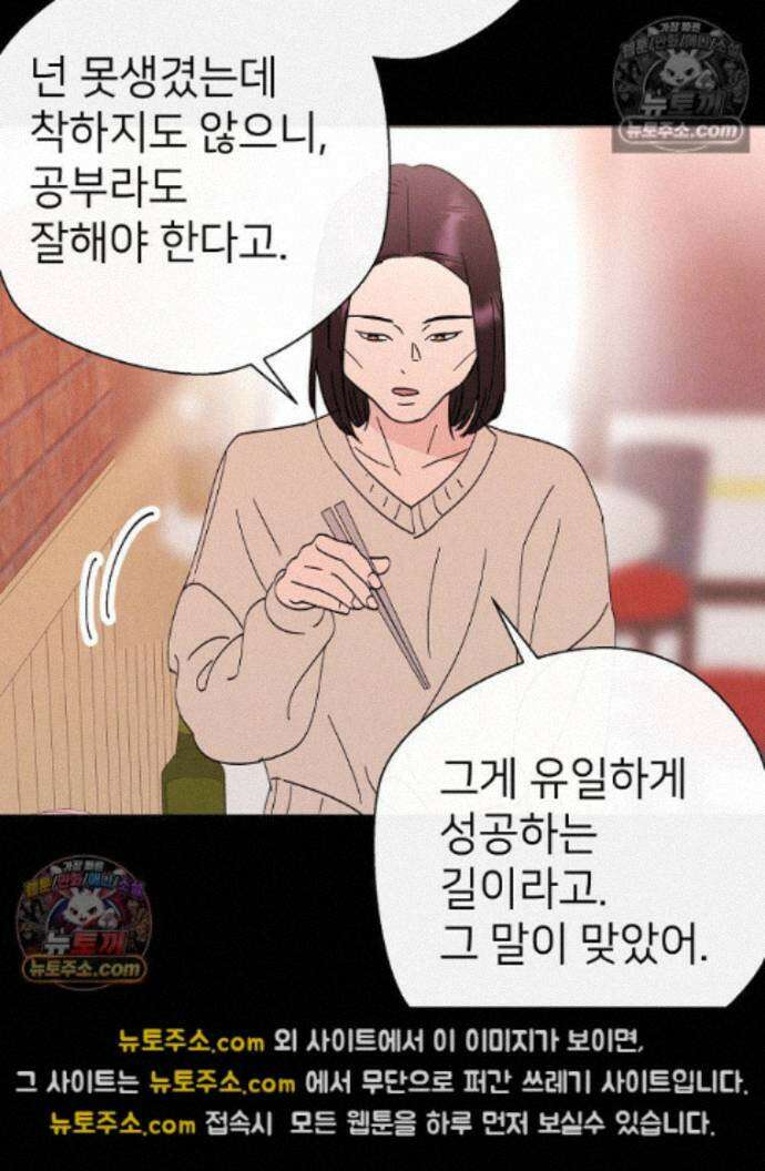 늪에 잠든 것 65화 13